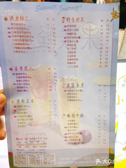 CoCo都可(富民一店)图片