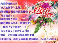 -马克西姆俄罗斯餐厅(通亚街店)