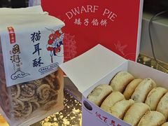 -矮子馅饼(大成路店)