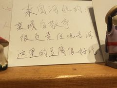 -米店·云南菜(南门店)