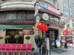 -一味大院•桐庐菜传承店(春江路店)