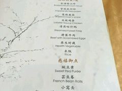 菜单-仿膳饭庄(天安门店)
