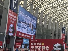-成都世纪城新国际会展中心
