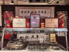 -姚记炒肝店(簋街店)