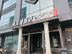 门面-LYFATTI 莱芙缇(赣水路店)