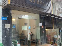 门面-老家猪肝面(石油路店)