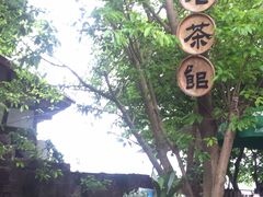 -涞滩古镇