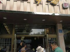 门面-笑来喜馄饨小笼工坊店(湖滨街店)