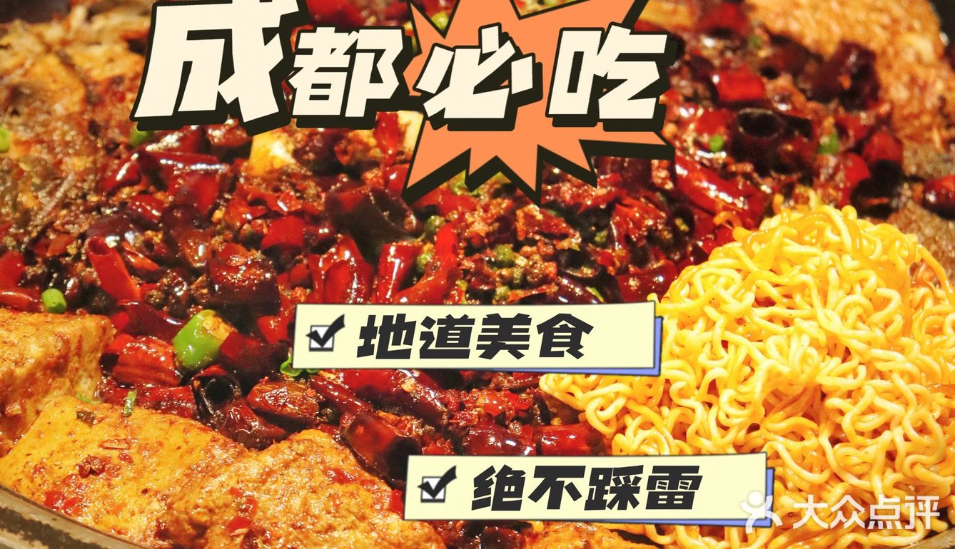 答应我！！来成都首冲这两家好吗‼️我疯狂安利