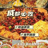 答应我！！来成都首冲这两家好吗‼️我疯狂安利