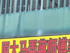 -大马弄蒋师傅美食酥鱼(察院前店)