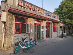 门面-赵府街副食店