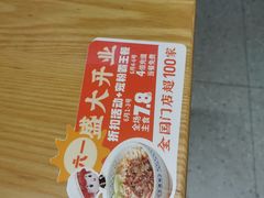 -三两粉(莲塘华润万家店)