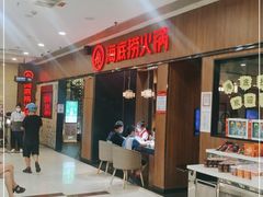 -海底捞火锅(德辉广场店)