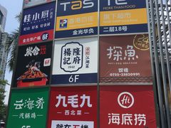 -金光华广场