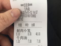 账单-万寿斋(山阴路店)