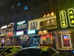 门面-十六蒲(桂林路店)