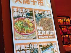 -大茗东北烧烤·鹤岗小串·老式麻辣烫(紫藤路店)