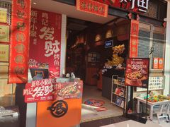 -鸣记脆皮烤鱼(亿合城店)