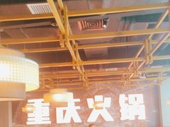 -晓宇重庆火锅(赛格国际购物中心店)