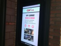 -CGV影城(万象城激光IMAX店)