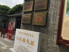 -口岸雕花楼