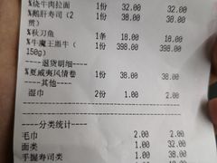 账单-骏河日料·烤肉(东鱼坊店)