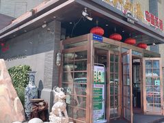 门面-老江南春·中国龙菜(衡山路店)