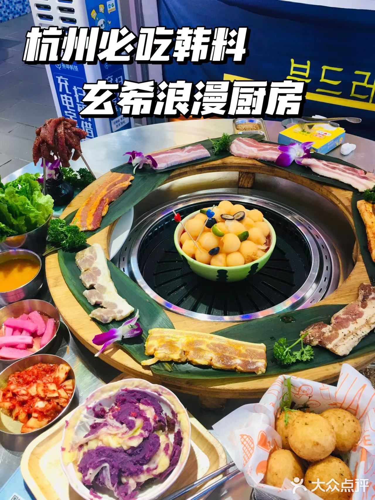 杭州超韩的韩料店｜值得N刷！ 