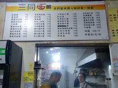 -三同面馆(堰桥店)