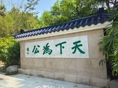 -深圳国际园林花卉博览园