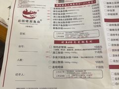 -后街佬·炭火鲜鱼杂(南城店)