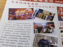 -老爷子原味蒸饺(总店)