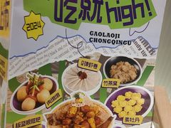 -重庆高老九火锅(万象城店)