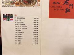 -老门框爆肚涮肉(金宝街店)