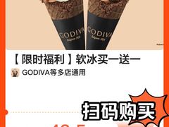 GODIVA黑巧克力冰淇淋-GODIVA(五角场万达广场店)