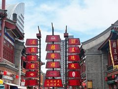 -古文化街旅游区