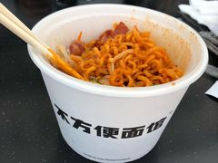 -不方便面馆(TIT店)