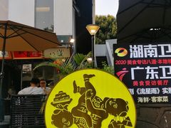 -八道本地特色菜馆(大鹏古城店)
