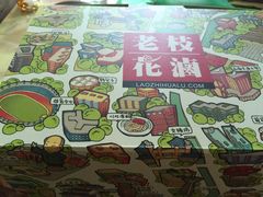 老枝花卤(玉林店)-老枝花卤(玉林店)