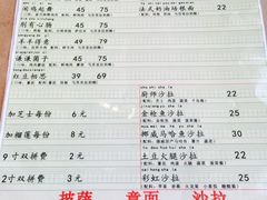 菜单-吃饼人西餐(南开店)