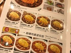 菜单-COCO壱番屋(北京平安国际金融中心店)