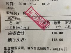 账单-申德勒西餐厅(日坛路总店)