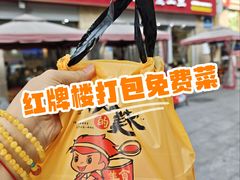 -味力源·肥肠爱上鱼(红牌楼金冠好店)
