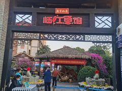 -天怡·鱼工厂(临江店)
