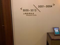 -上海浦东嘉里大酒店
