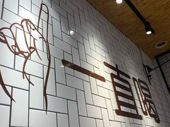 -壹酒贰肉1926·深夜食堂(南京北街店)