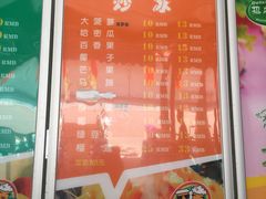 菜单-有间冰室(侨港风情街店)