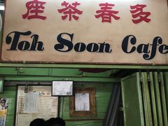 -多春茶室