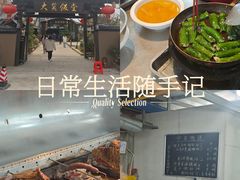 -大笑饭堂(甲子桥店)